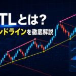 WATLインジケーターとは？自動トレンドラインの見方・設定方法・使い方を解説